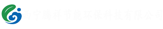 西寧騰祥節(jié)能環(huán)?？萍加邢薰竟倬W(wǎng)