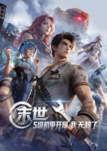 可乐电影网动画图鉴速览封面